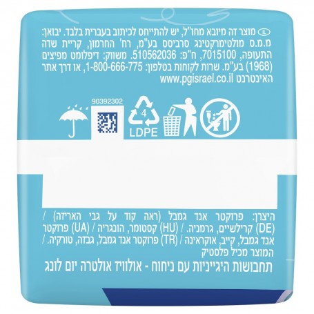 Always Ultra Serviettes Long (Taille 2)14 Serviettes